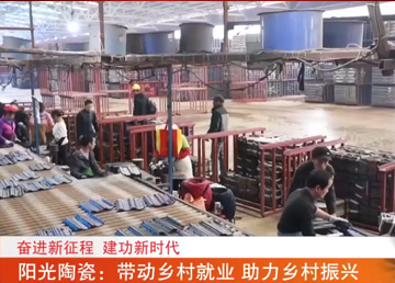 奮進(jìn)新征程 建功新時代